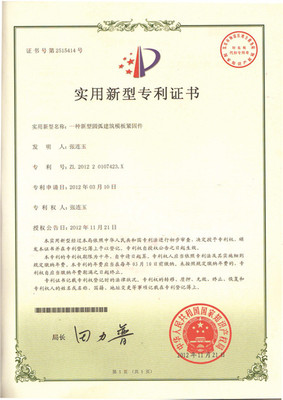 匠心铸就品质 专业木制圆柱模板与紧固件定制生产之道