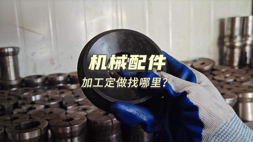 专注品质，精准定制 邯郸厚标紧固件如何成为多领域机械配件优选服务商